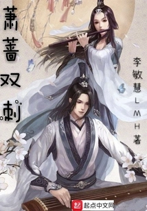 Xiao Qiang Double Thorn