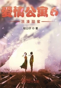 Love Apartment 6 Romantic and Sweet