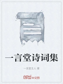 Yiyantang Poetry Collection