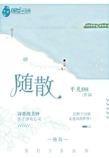 I Love You and Scatter in the Wind