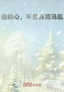 Whose Heart Has Never Been in Chaos?