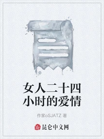 Woman's Twenty-four Hours of Love