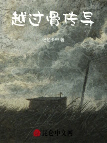 Over Bone Conduction