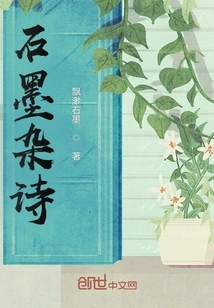 Graphite Miscellaneous Poems