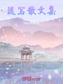 Collection of Random Essays