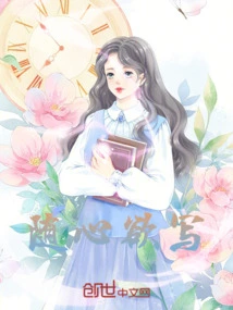 Write Whatever You Want