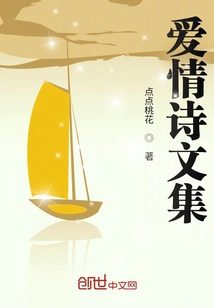 Collection of Love Poems