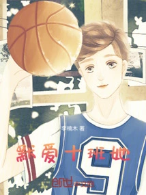 I Love Her Secretly in Class 10