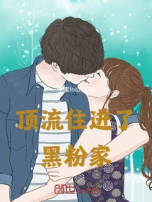 Top Streamer Lives in Black Fan's House