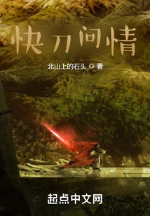 Quick Knife to Ask for Love