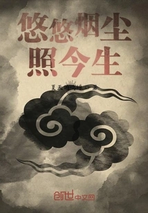 The Long Smoke and Dust Illuminate This Life