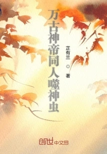 Eternal God Emperor Fanfic God-eating Insect