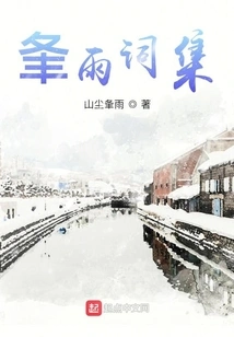 A Collection of Correct Rain Cigarettes