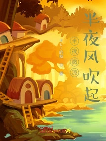 It's Slightly Cool in the Middle of the Night, and the Wind Blows in the Middle of the Night