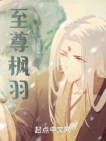 Supreme Maple Feather