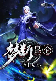 Dreaming About Kunlun