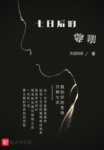 Dawn after Seven Days