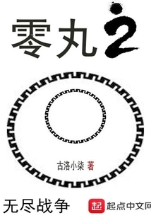 Zero Maru 2: Endless War