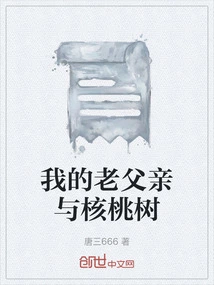 My Old Father and the Walnut Tree