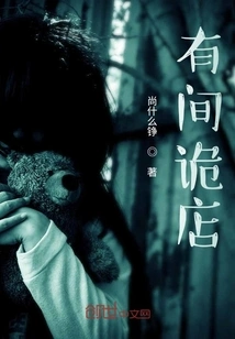 There is a Weird Shop