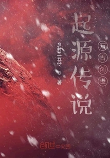 Origin Legend Eternal Creation