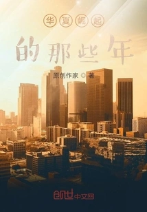 The Years of China's Rise