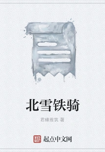 Northern Snow Cavalry