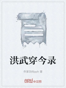 Hongwu Chuanjin Record