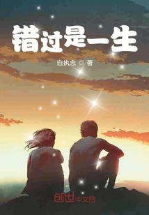 Missing is a Lifetime