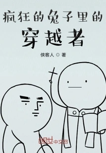 The Time Traveler in Crazy Rabbit