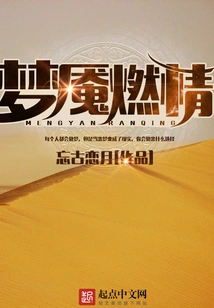 Nightmare of Passion