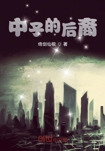 Descendants of Neutron