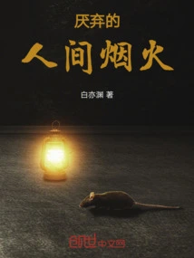 Disgusted Human Fireworks