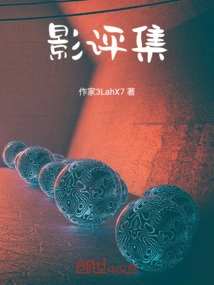 Film Criticism Collection