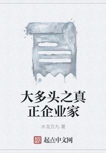 The True Entrepreneur of the Most Leaders