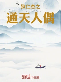 Detective Dee's Tongtian Doll