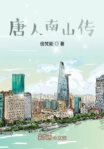 Tang Dynasty Nanshan Biography