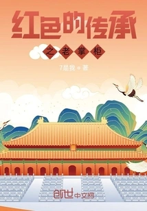 The Old Shopkeeper of Inheritance