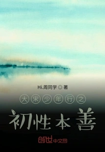 The Young Man in the Song Dynasty Was Originally Good-natured