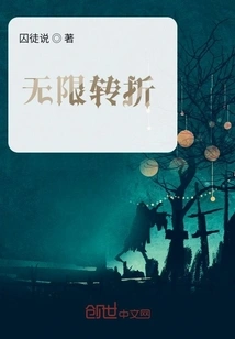 Infinite Twists and Turns