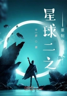 Planet Ii Remake Rules