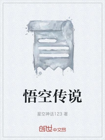 The Legend of Wukong