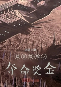 Exploring the Deserted Island - Deadly Bonuses