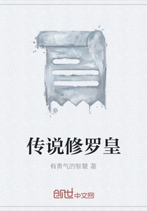 Legend Shura Emperor