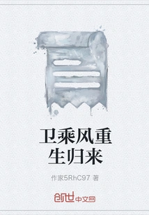 Wei Chengfeng Returns from Rebirth