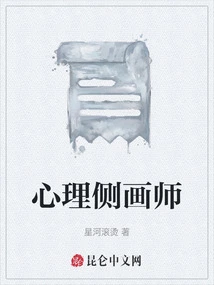 Psychological Profiler