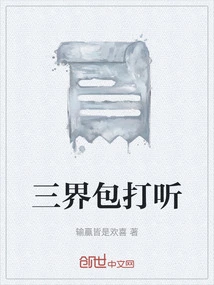 Inquire About the Three Realms Package