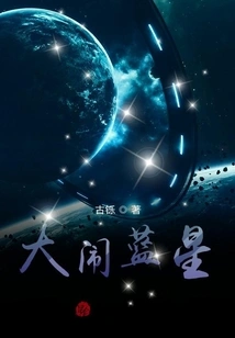 Making a Fuss About Blue Star