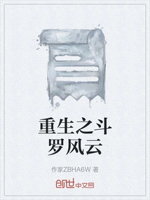 Rebirth of Douluo Fengyun