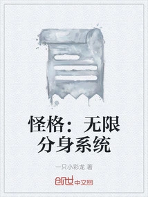 Strange Grid: Infinite Clone System